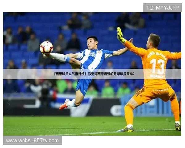 西甲联盟与江苏省签署合作框架，共享职业化运营与群众足球推广经验